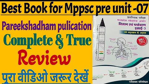 Science and Technology and environment book for mppsc Pre Unit - 07 #pareekshadham publication