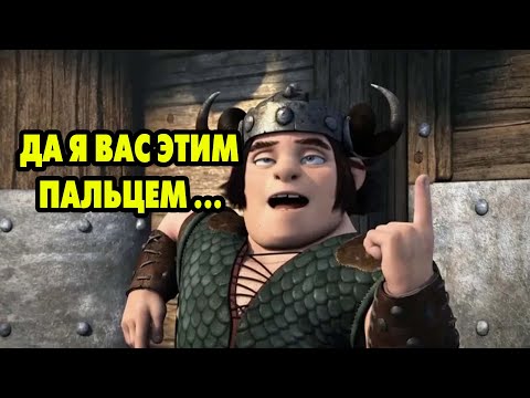 Видео: Dragons: Rise of Berk #535 КАК НЕ ЗАЙДУ ВСЁ МИМО 😥