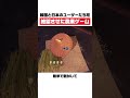 韓国と日本のユーザーたちを絶望させた農業ゲーム