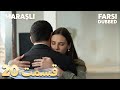 Maraşlı ماراشلی 20 قسمت Farsi Dubbed با دوبلۀ فارسی