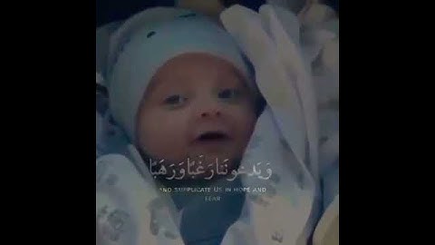 اللهم ارزق كل عقيم وكل محروم بطفل يحلي حياتهم😴❤️ القرآن الكريم❤️🙏🏻