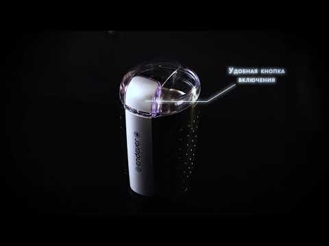 Кофемолка ENDEVER COSTA-1058