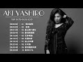 八代亜紀 スペシャル ベスト TOP 10 Vol.02