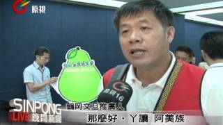 「米食嘉年華」 麻糬.文旦成亮點 20120904
