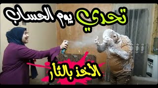 تحدي العمالقة ?شوفوا ردة فعله علي الملقب ??