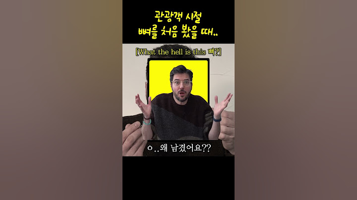 외국인이 뼈해장국 보고 드는 생각