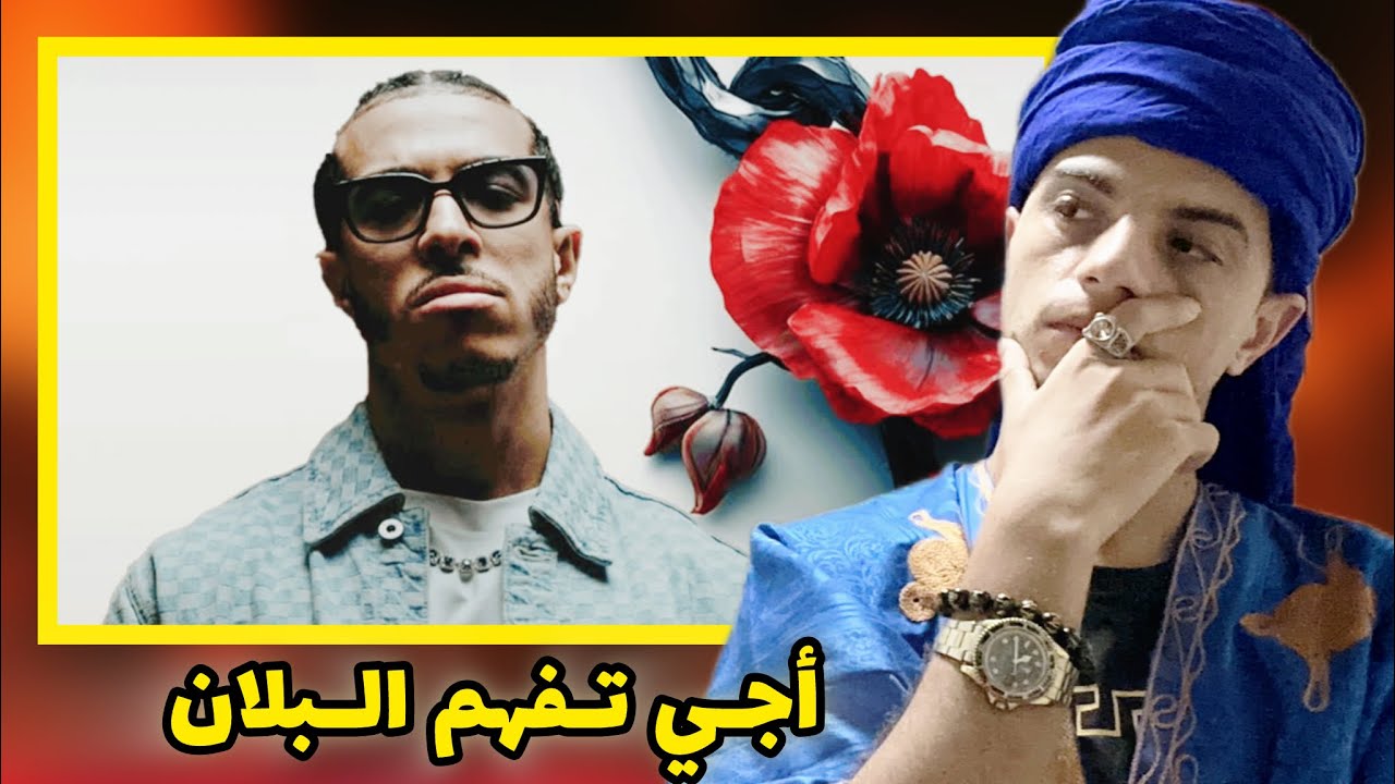 Dizzy DROS - TPS (EP 2025) REACTION 🔥 آش هاد الكتابة؟