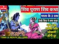      bholenath motivational speech  mahadev sandesh  spiritual kumar mahadev