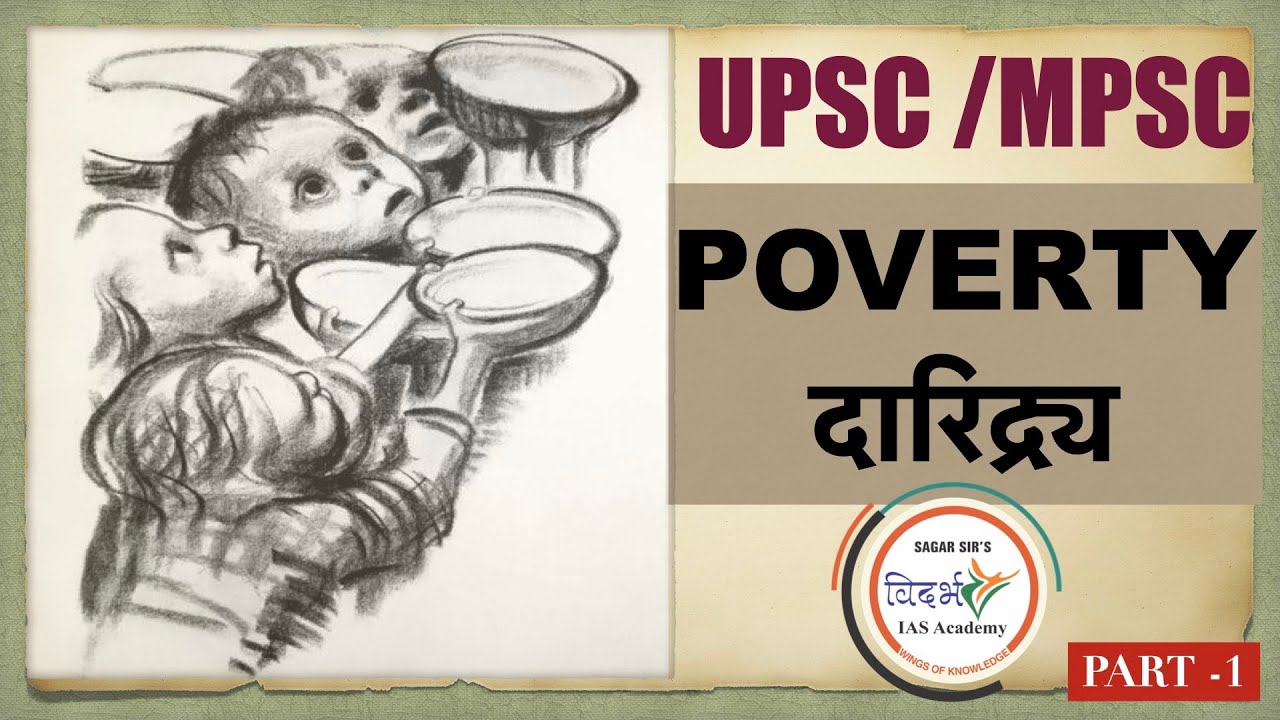 POVERTY  /दारिद्रय -PART 1 -ECONOMY -UPSC/MPSC -BY SAGAR SIR