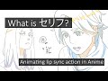 What is SERIFU? Animating lip sync action in Anime