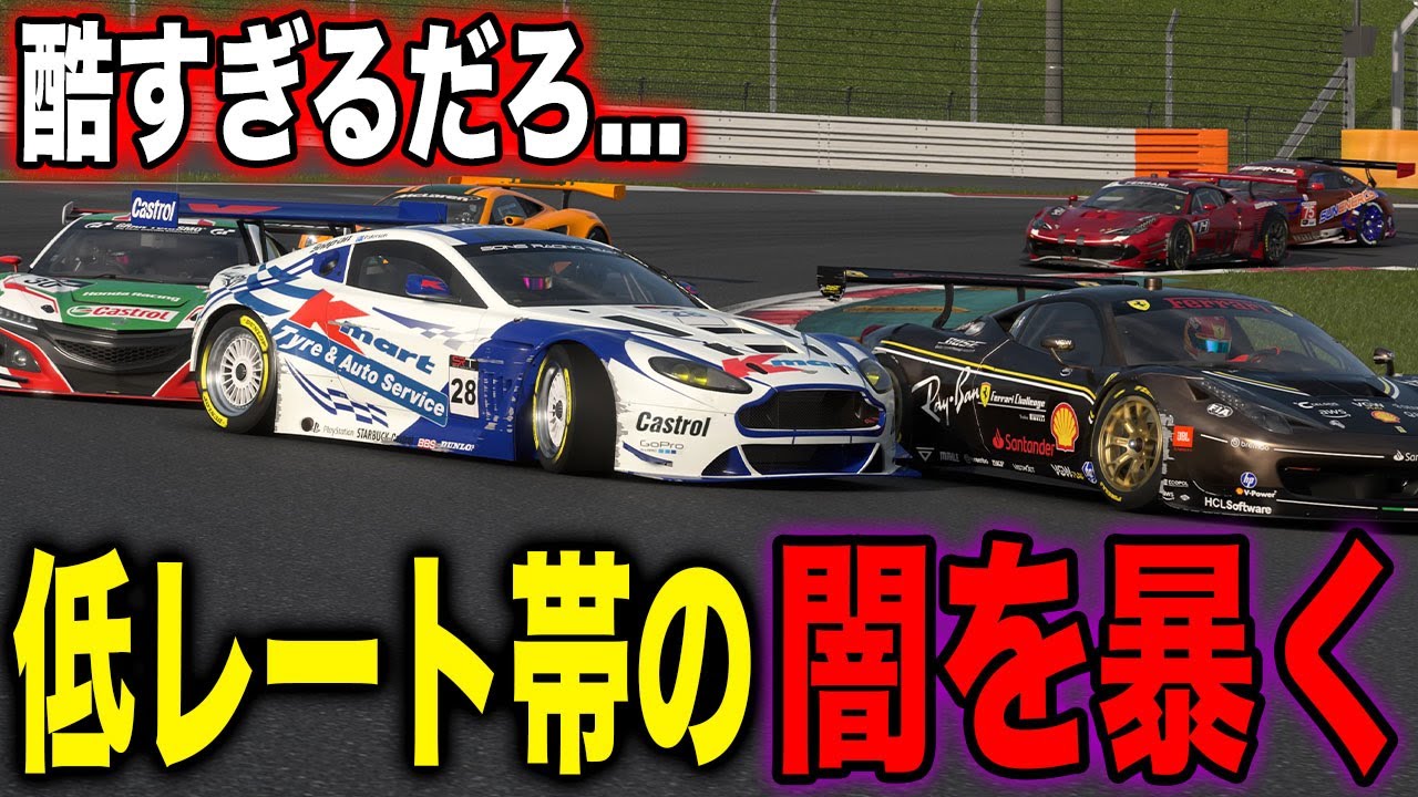 【GT7】低レート帯での立ち回りが難しい！【切り抜き】【グランツーリスモ7】