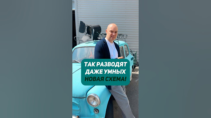 ВНИМАНИЕ! Новая схема мошенников! Будьте осторожны 🙏🏼
