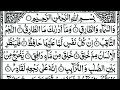 "Surah At-Tariq: The Piercing Star of Guidance and Accountability" | Learn Quran From Home |