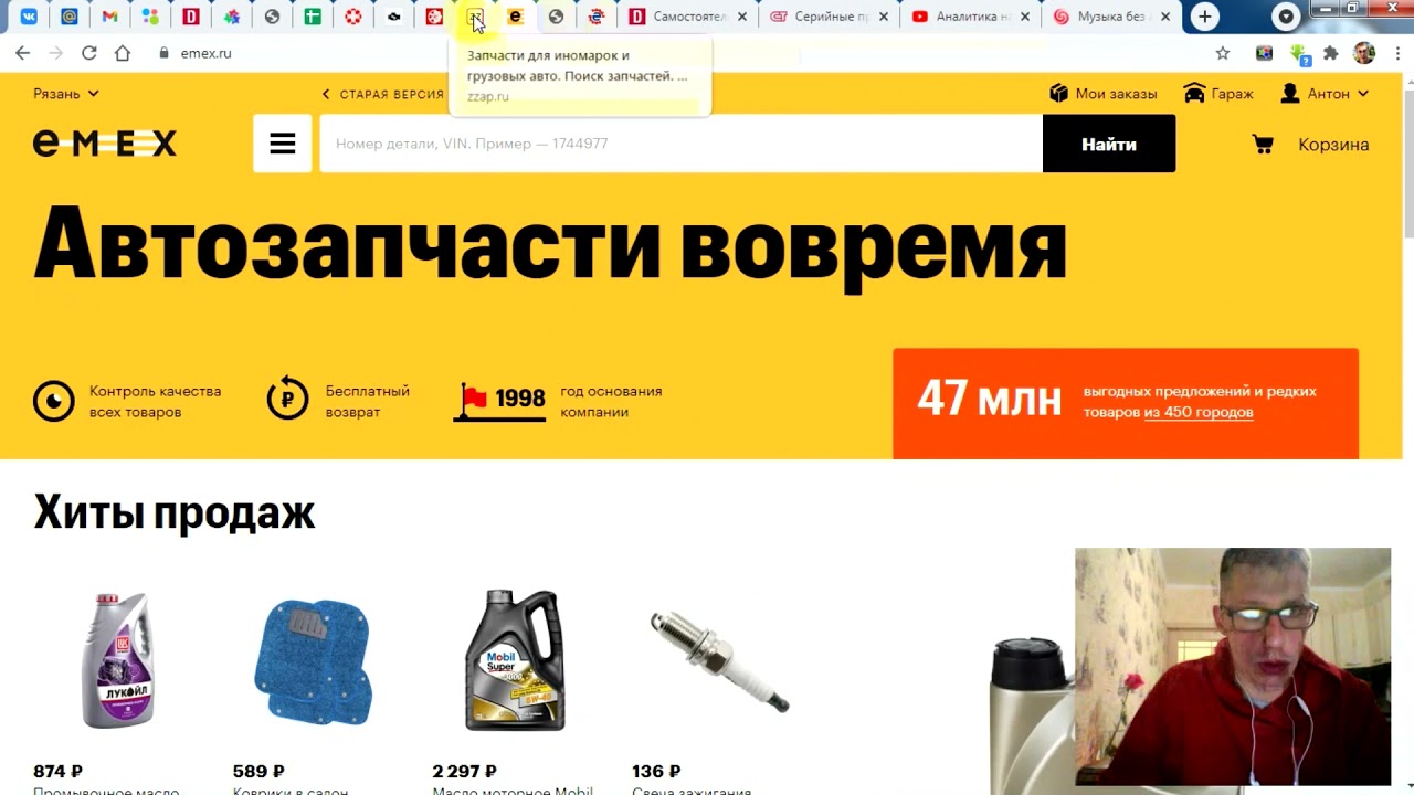 Заказ запчастей на авто