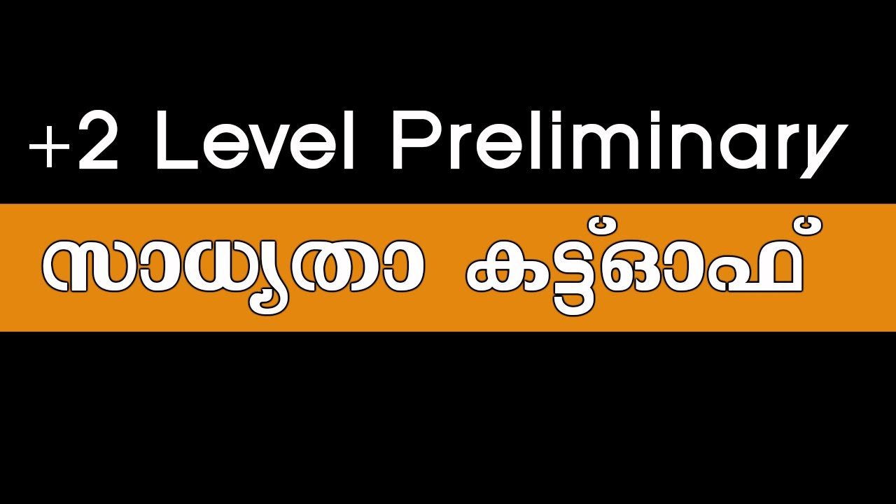 12 th Level Preliminary Exam  Second Stage Expected Cut off