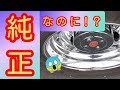 2020年9月26日  センターハブカバー装着!!!