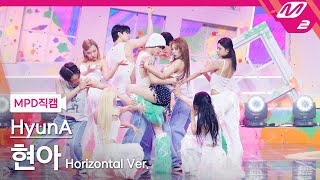 [MPD직캠] 현아 직캠 8K 'Q&A' (Horizontal Ver.) (HyunA FanCam) | @MCOUNTDOWN_2024.5.2