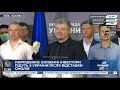 Порошенко: Відставка Смолія – це обман міжнародних партнерів з боку Зеленського