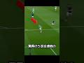 前田大然が脅威の5試合連続ゴール達成! #サッカー