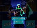 ا لش و ق أ ع ي ان ي اغاني تراثية عربية ميتال بالذكاء الاصطناعي Metal Coverai Music Video Veo2 ا لش و ق أ ع ي ان ي اغاني تراثية عربية ميتال بالذكاء الاصطناعي Metal Coverai Music Video Veo2