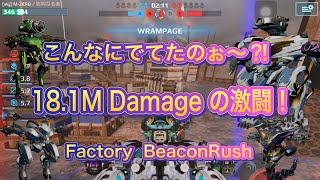 【War Robots】18.1M Damageの激闘！こんなにでてたとは⁈ Factory BeaconRush！