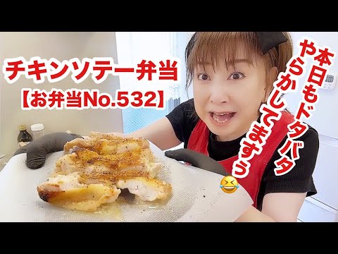 クーミン家リアルmorning【お弁当No.532】
