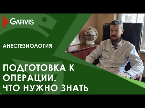 Видео: Должны ли хорьки голодать перед операцией?