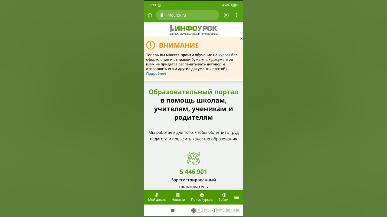 Инфоурок курсы тесты