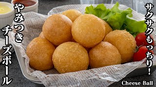 Fried food (cheese balls) | Easy recipe at home from cooking expert Kari / Yukari&#39;s Kitchen&#39;s recipe transcription