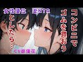 【女性優位×逆NTR】彼女がいる事が先輩にバレて…【ヤンデレ/男性向け/ロールプレイ】CV那優花