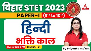Bihar STET 2023 Hindi Paper 1 (9th to 10th) | Bihar STET Hindi Online Classes by Priyanka Ma'am #02 screenshot 2