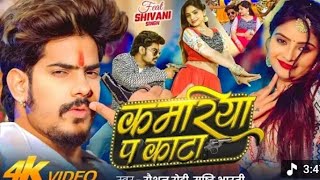 #Raushan Rohi - कमरिया प काटा |#4kvideo #रंगदारी | #Srish...