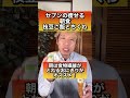 【ほぼ100%痩せる】セブンイレブンの激痩せご飯 #shorts