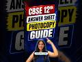 CBSE Answer Sheet Photocopy 2026 | CBSE Revaluation Process 2026, CBSE Class 12 Revaluation #cbse