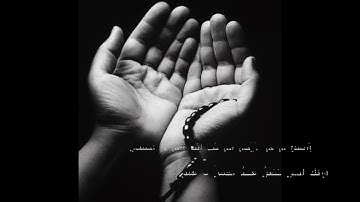 دعاء من القران لمن بلغ أربعين سنة   سورة الاحقاف