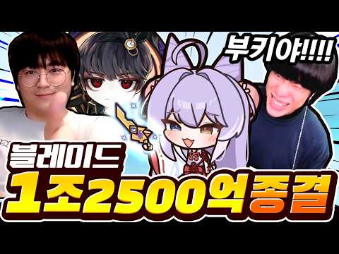 손상영 블레이드의 끝.. 샤타포스 -완-