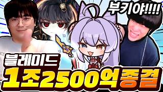 손상영 블레이드의 끝.. 샤타포스 -완-