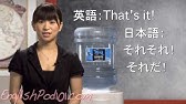 英語のフレーズ あれってどういう意味 第７回 Ta Dah Youtube