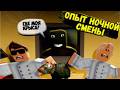 МОЙ ДРУГ ХУДШИЙ ВОДИТЕЛЬ! 😂 Ночная сменаRoblox #RandyGlobal #FunnyMoment