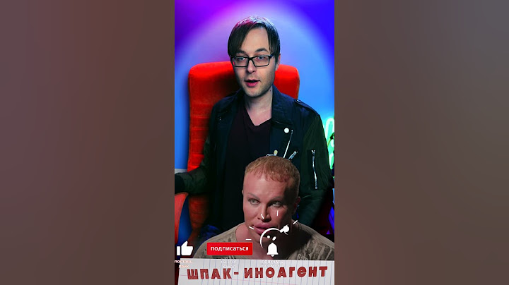 Александр Шпак в розыске. Блогер подводил глаза и стал иноагентом. Дали 8 лет