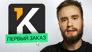 картинка: Ты никогда не возьмёшь заказ на фрилансе, пока делаешь ЭТО…