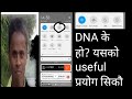 what is DND? DND को बारेमा पूरा जानकारी र यसको प्रयोग |