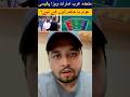 Uae visa for Pakistani’s #pakistan #knowledgevideo #pakistannews