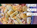 كليجه هشة و ذوب بالحلك و تبقي مده طويله عندج من غير ما تيبس من مطبخ نور كليجه هشة و ذوب بالحلك و تبقي مده طويله عندج من غير ما تيبس من مطبخ نور