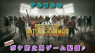 【PUBG：PC版】アラフィフ世代がドン勝狙いで頑張る♪　27shooting【モンゴリアンSTYLE】