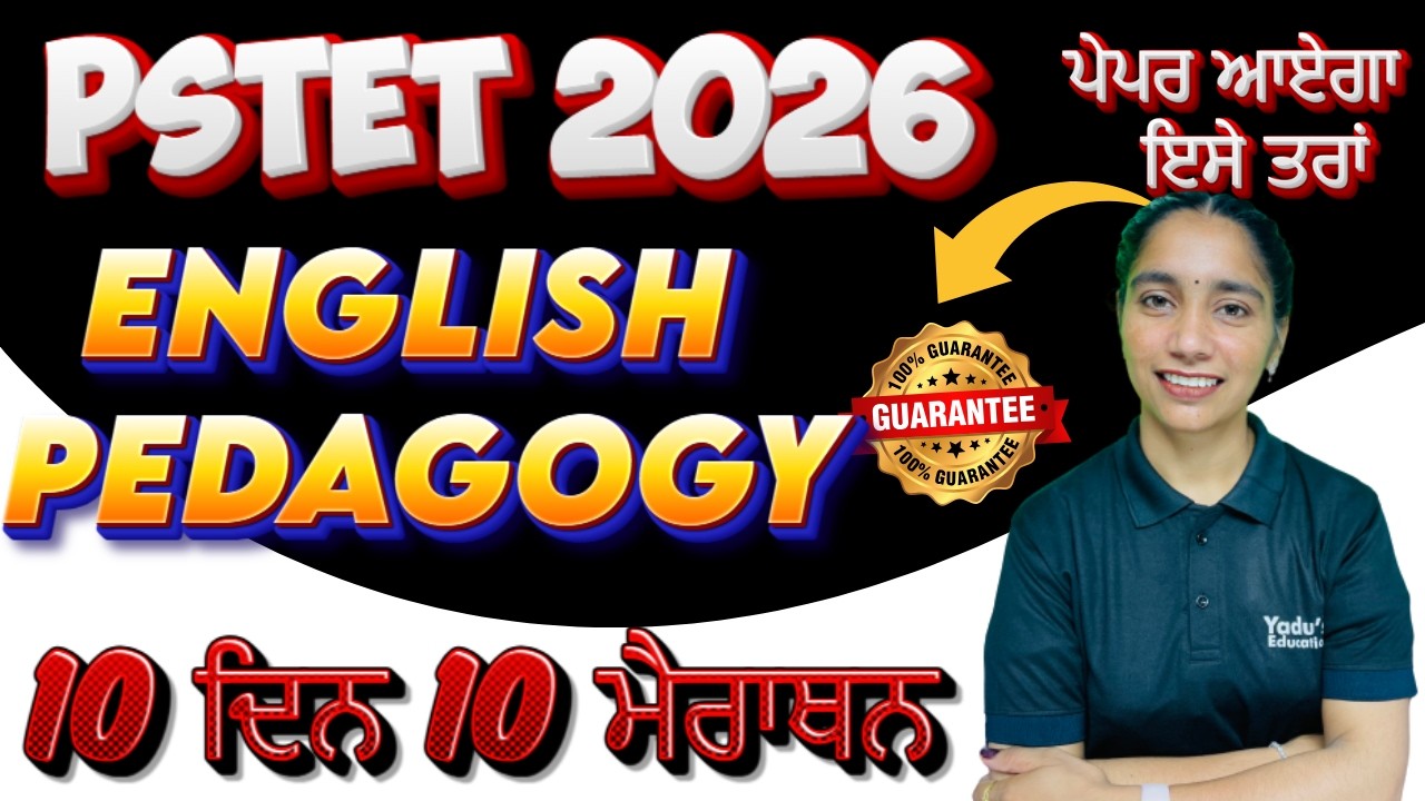 PSTET 2026 |  ENGLISH PEDAGOGY | MCQ'S  | CLASS - 65 | YADU EDUCATION | @ 12:45PM