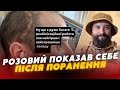 “ВИРУЛИВ” 🙏 Віктор Розовий ВПЕРШЕ показав себе після ПОРАНЕННЯ