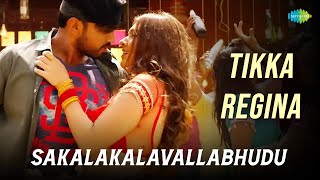 Tikka Regina Video Song | SakalaKalaVallabhudu | Tanishq Reddy | Geetha Madhuri