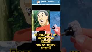 #аниме #anime #анимемомент #animemoments #аниметоп #анимемоменты #коносуба #Мэгуми