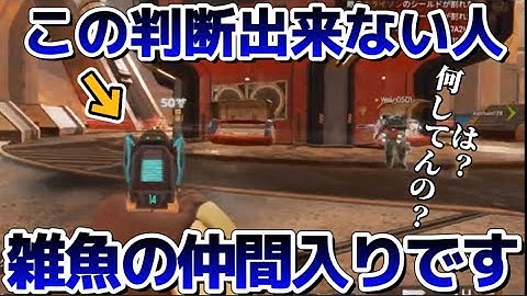 【辛口コーチング】これが出来ない人は全員沼確定です【Apex】 #apex